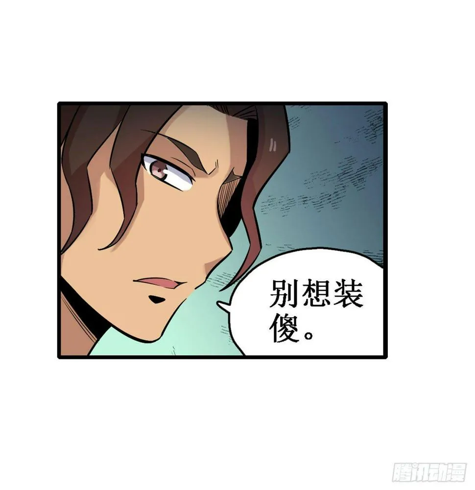 第三十七话 第12页