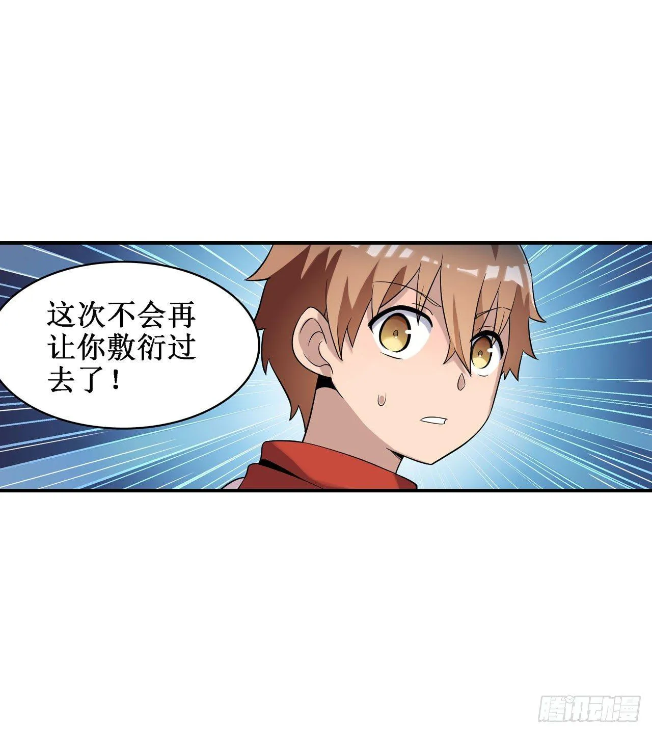 第三十七话 第13页