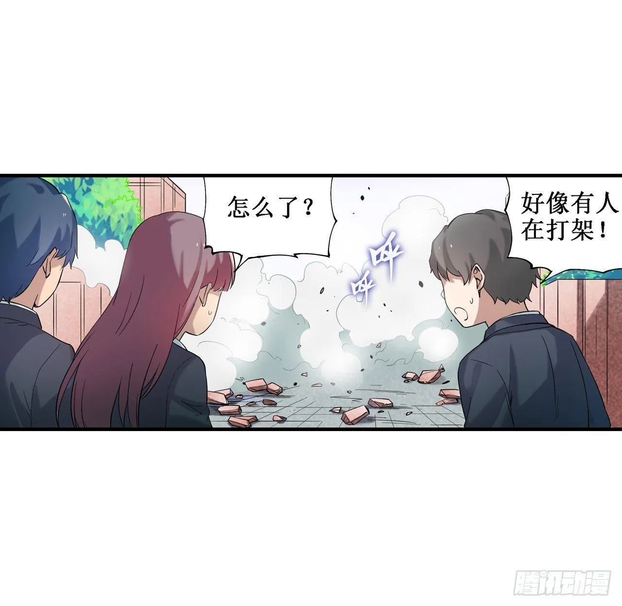 第三十七话 第16页