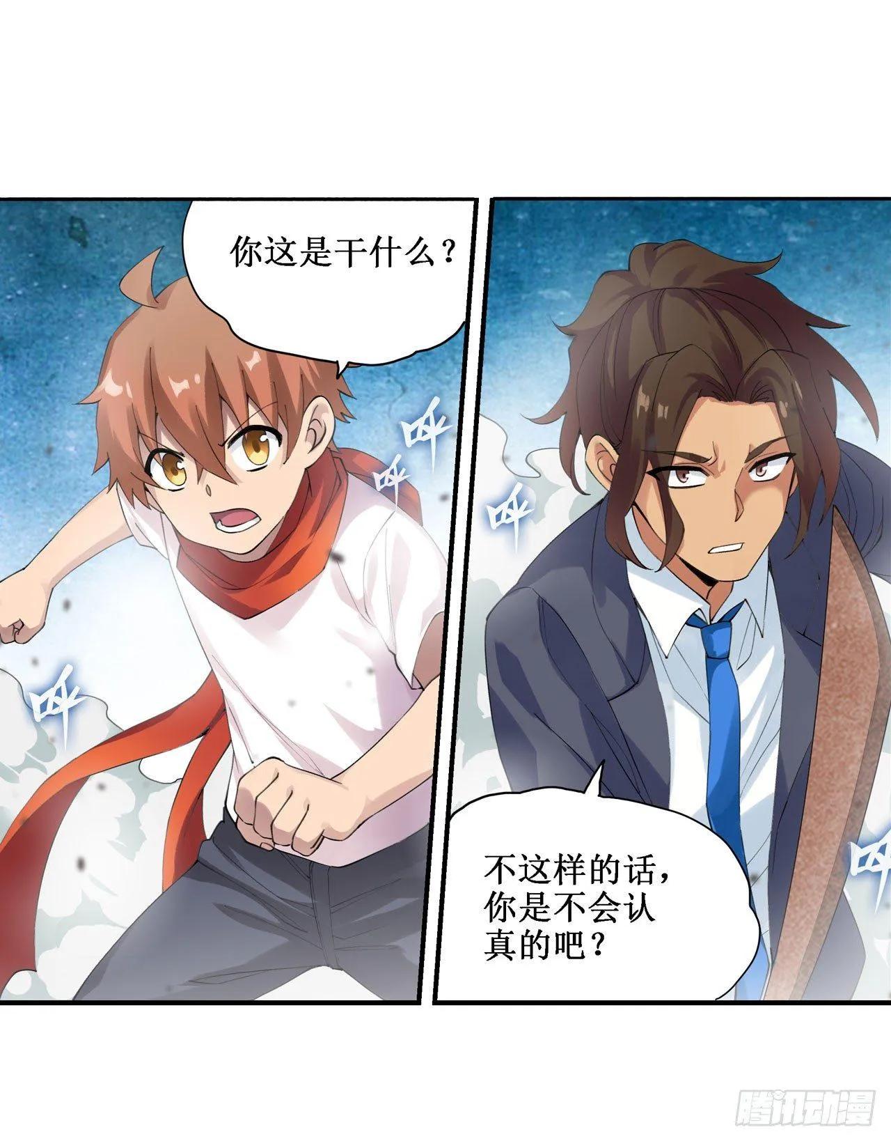 第三十七话 第18页