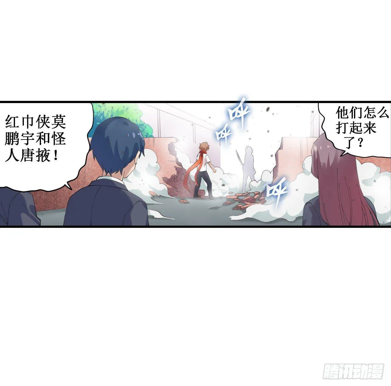 第三十七话 第19页