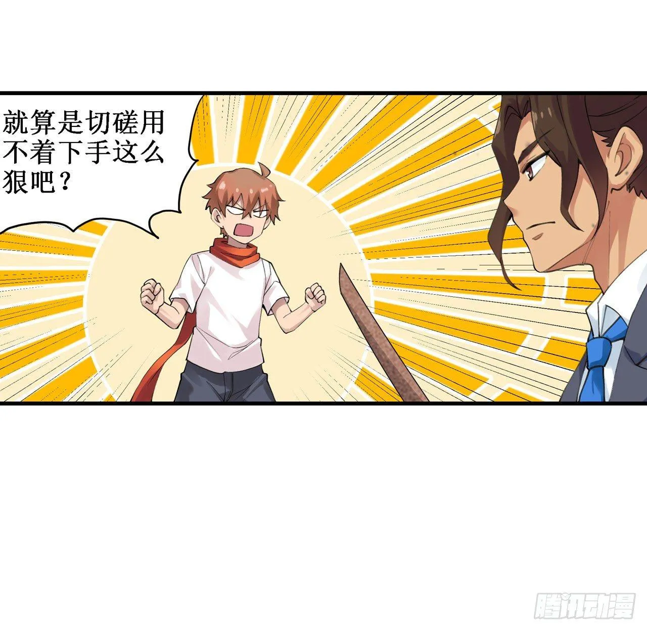 第三十七话 第20页