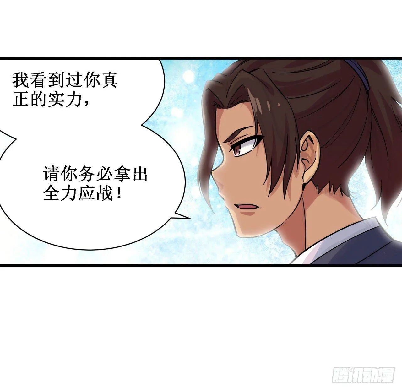 第三十七话 第21页