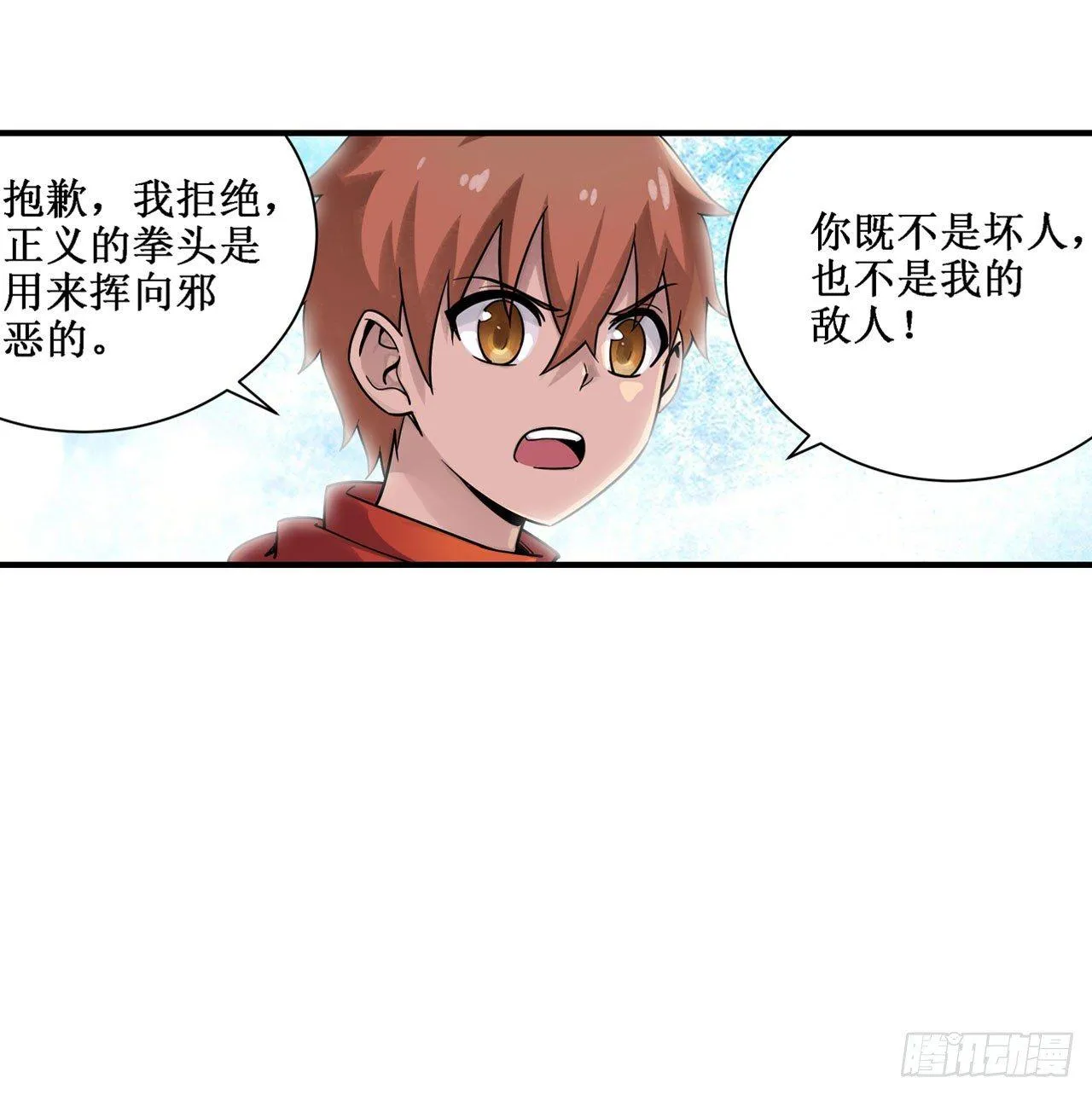 第三十七话 第22页