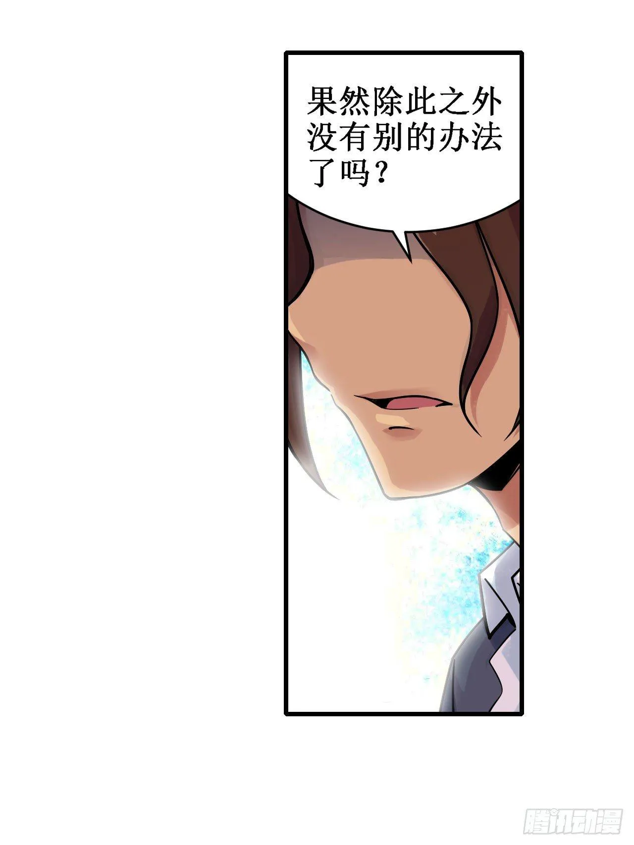 第三十七话 第23页