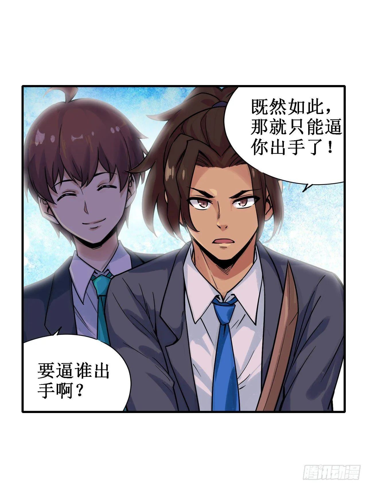第三十七话 第24页
