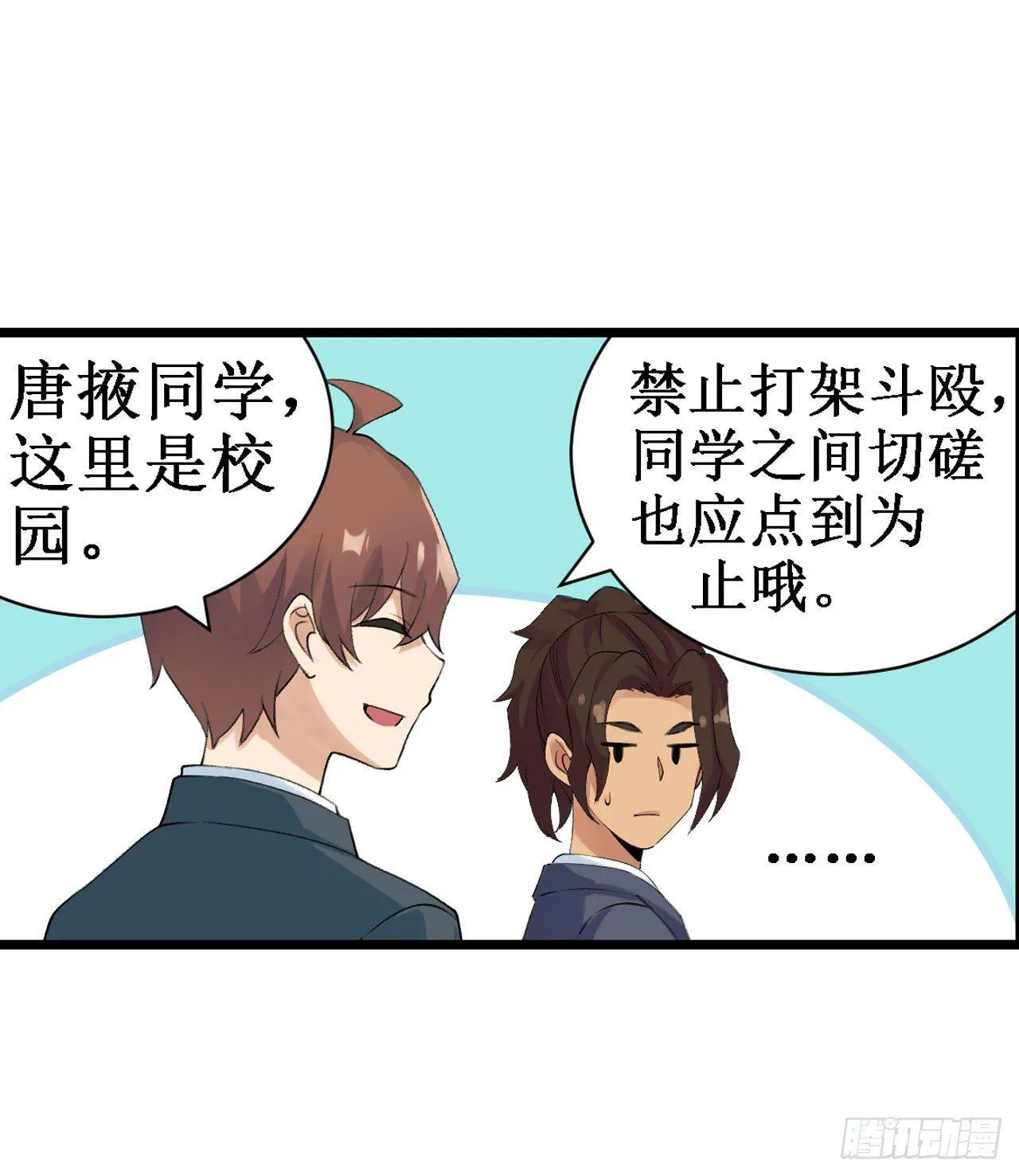 第三十七话 第26页