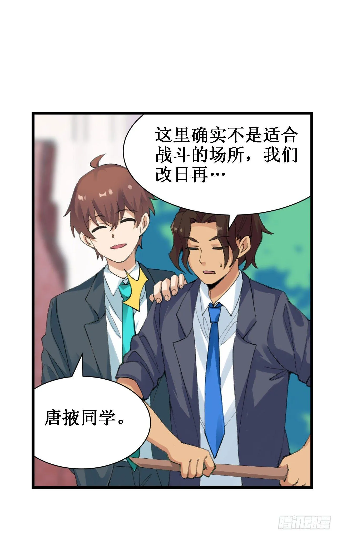第三十七话 第28页