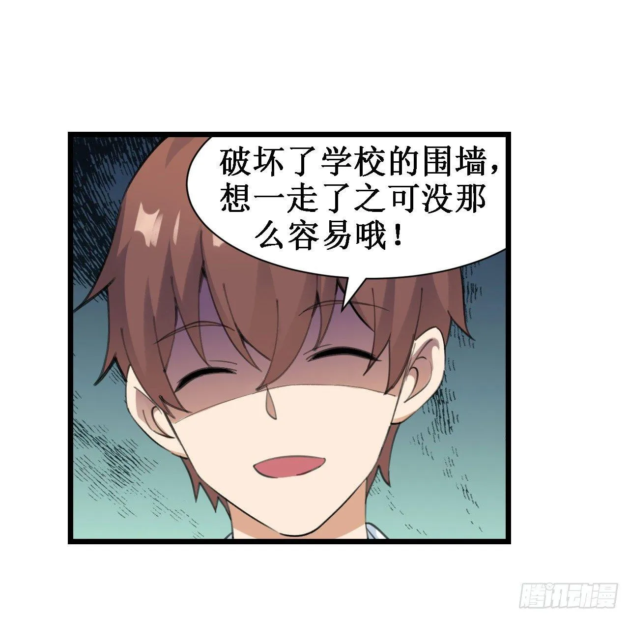 第三十七话 第29页