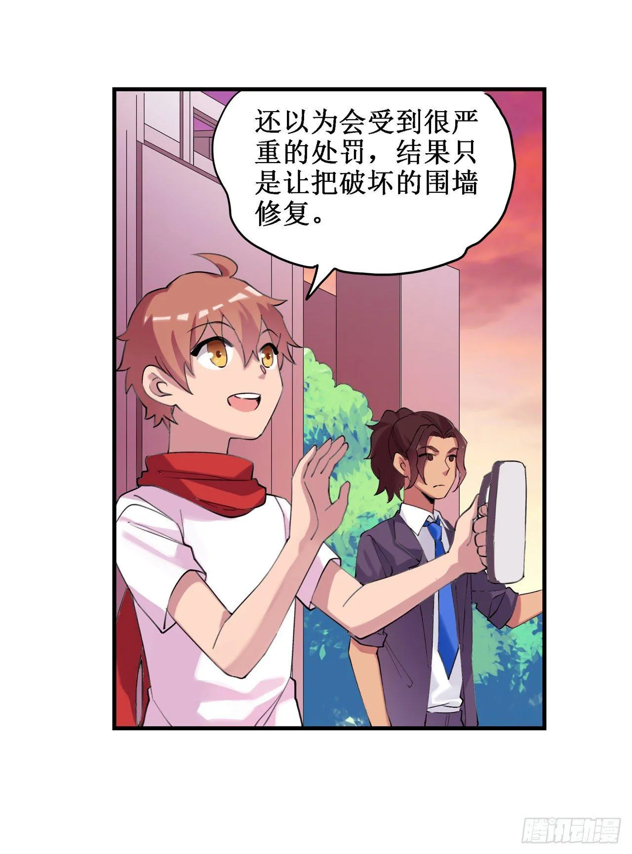 第三十七话 第32页