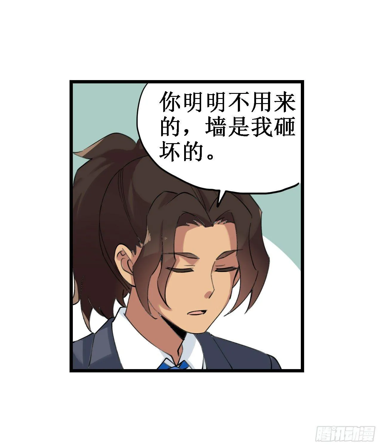 第三十七话 第33页