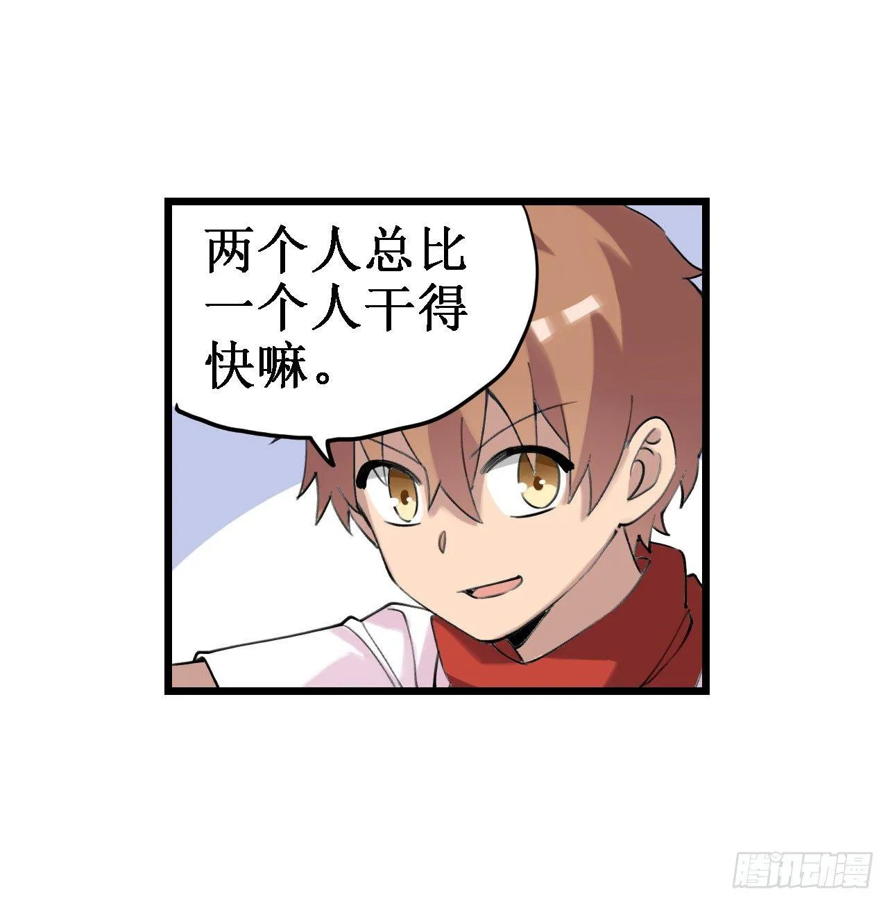 第三十七话 第34页