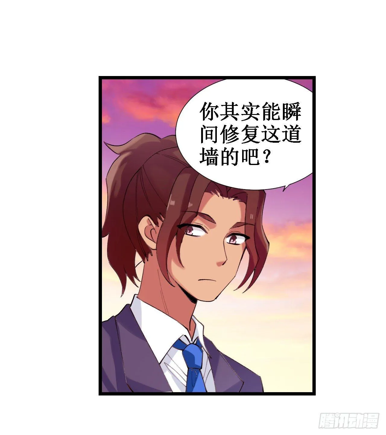第三十七话 第37页