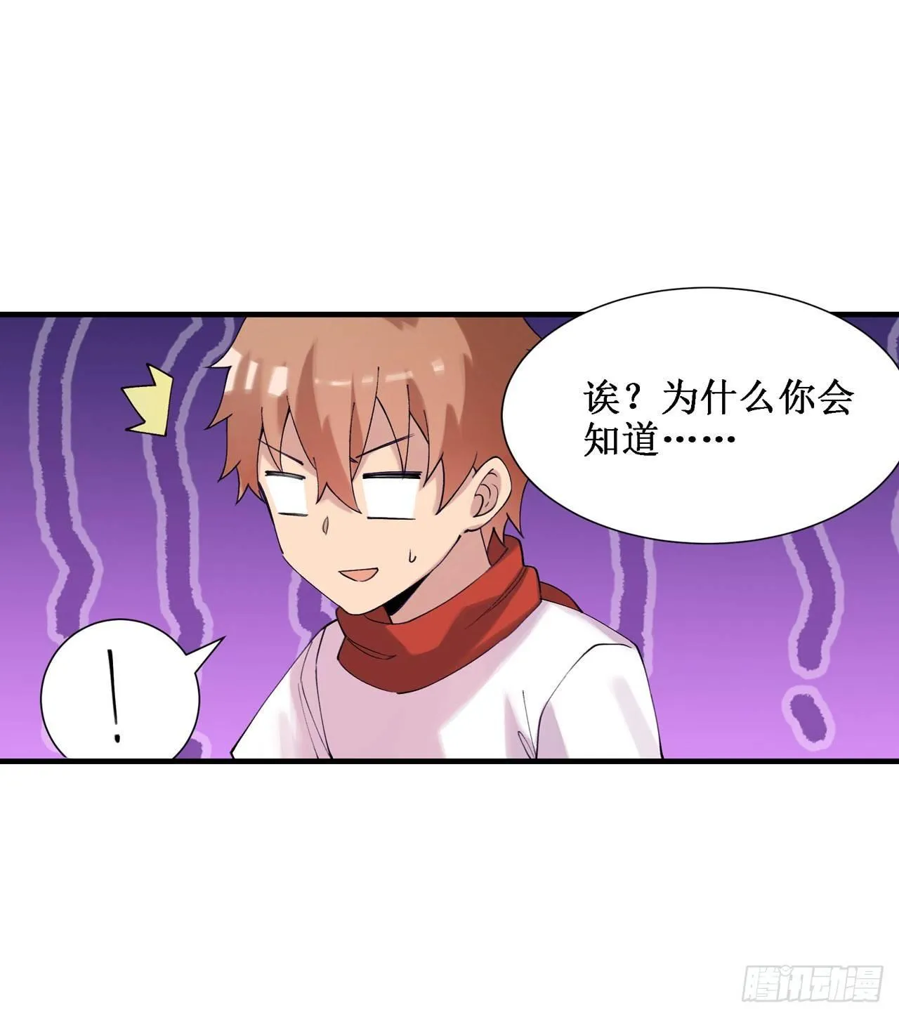 第三十七话 第38页