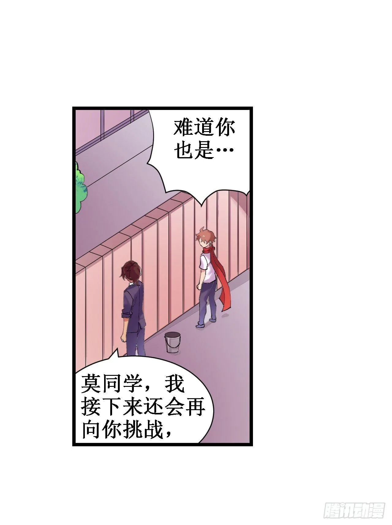 第三十七话 第39页
