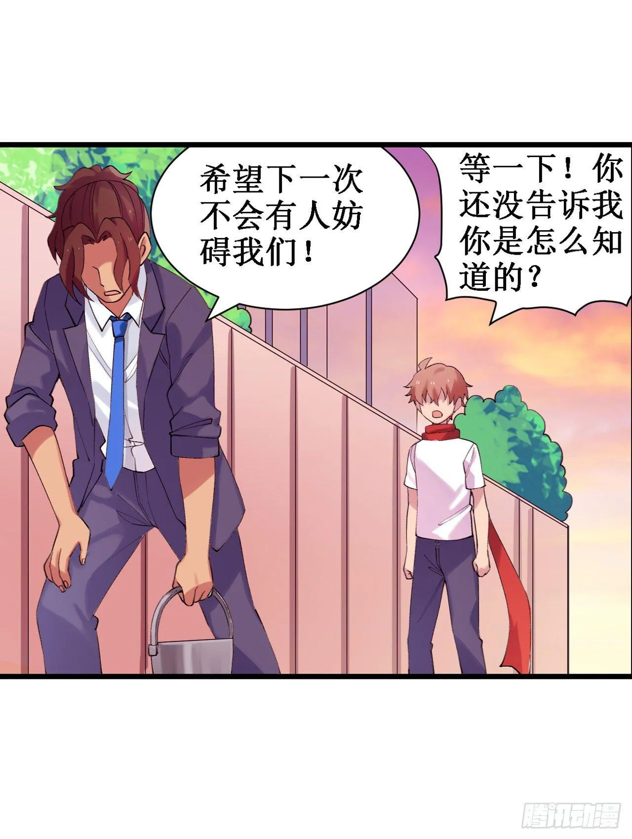 第三十七话 第40页