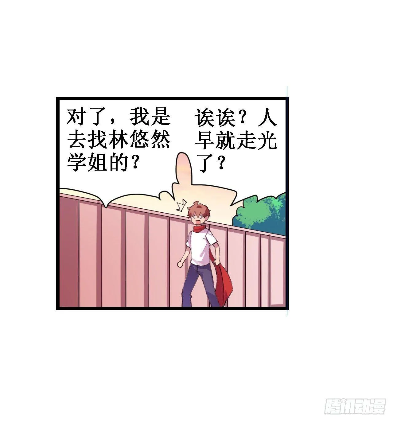 第三十七话 第43页