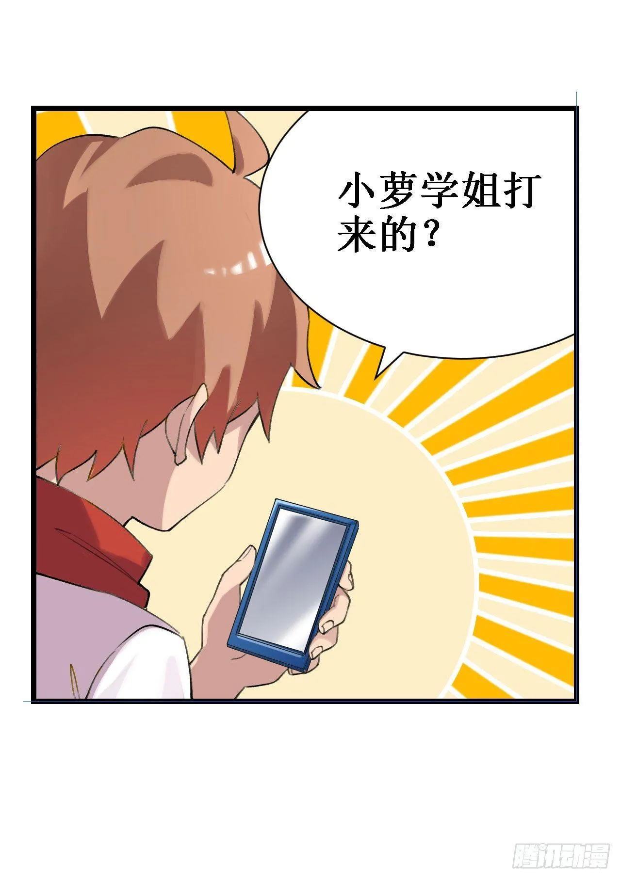第三十七话 第45页