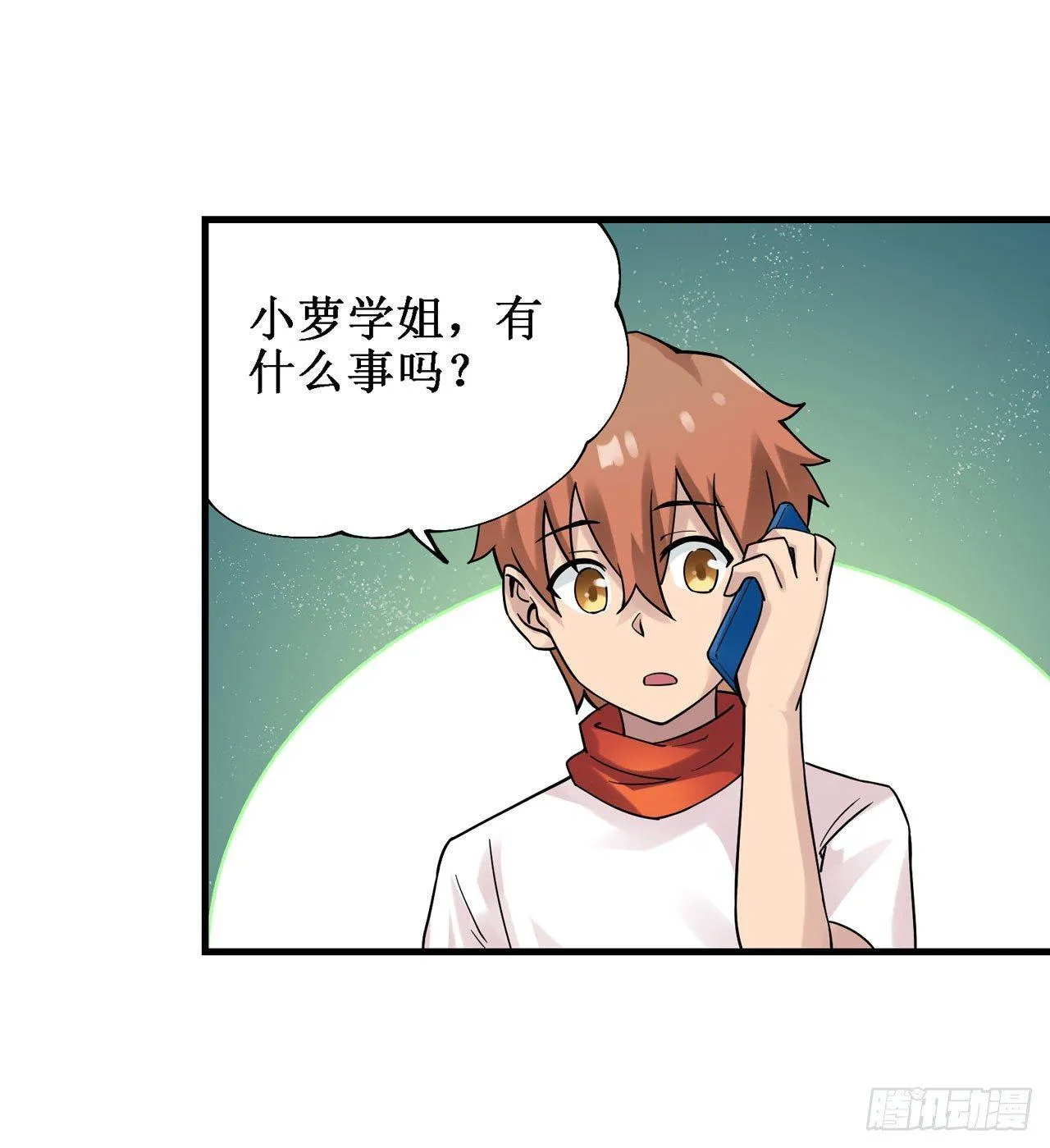 第三十七话 第46页