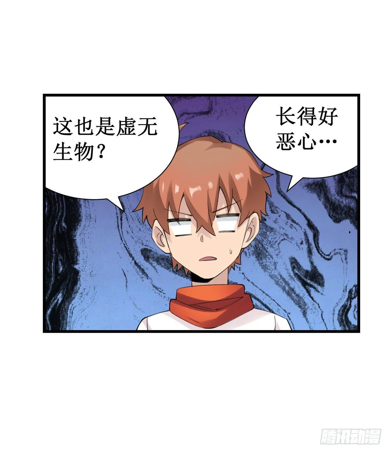 第三十七话 第52页