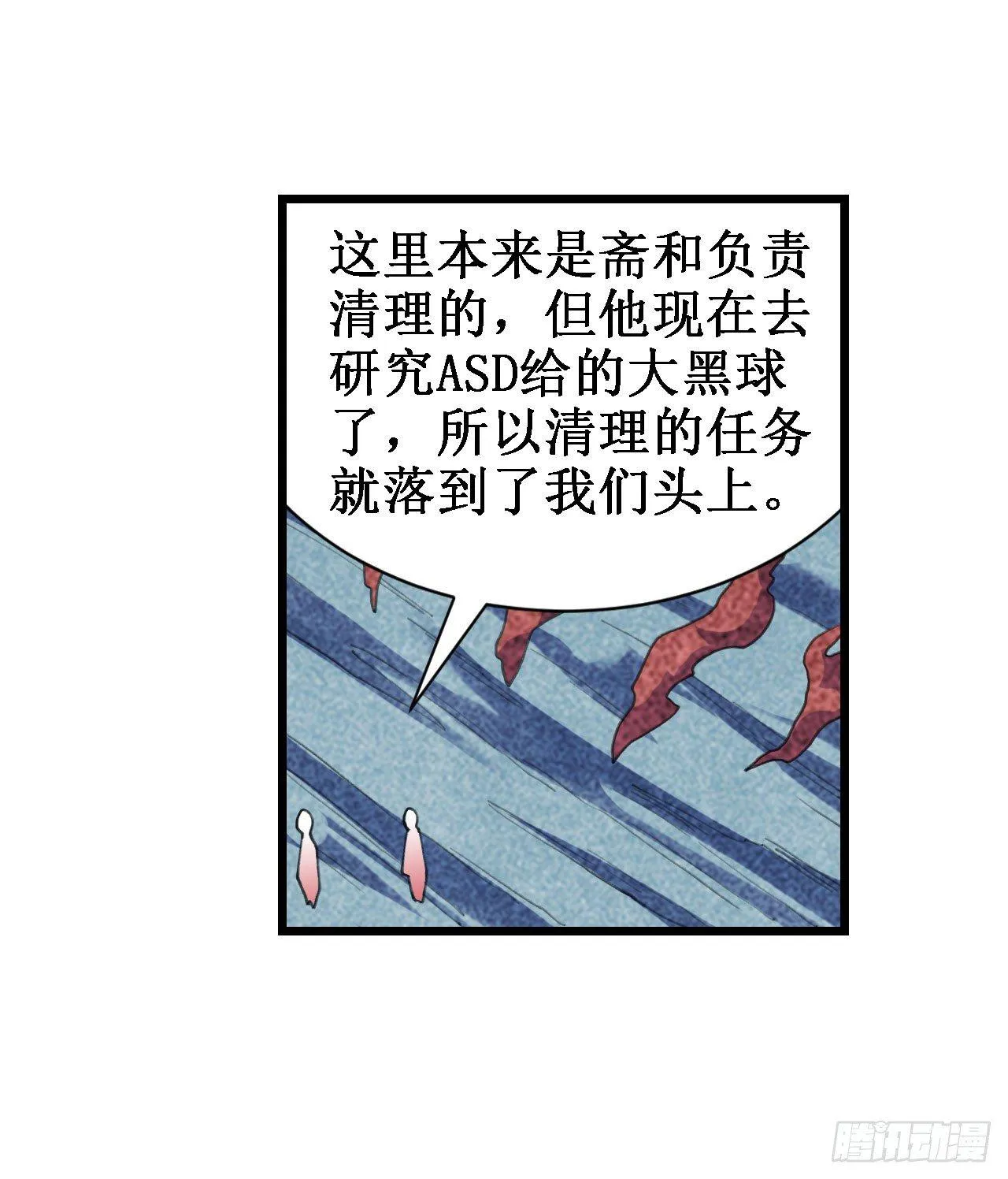 第三十七话 第53页
