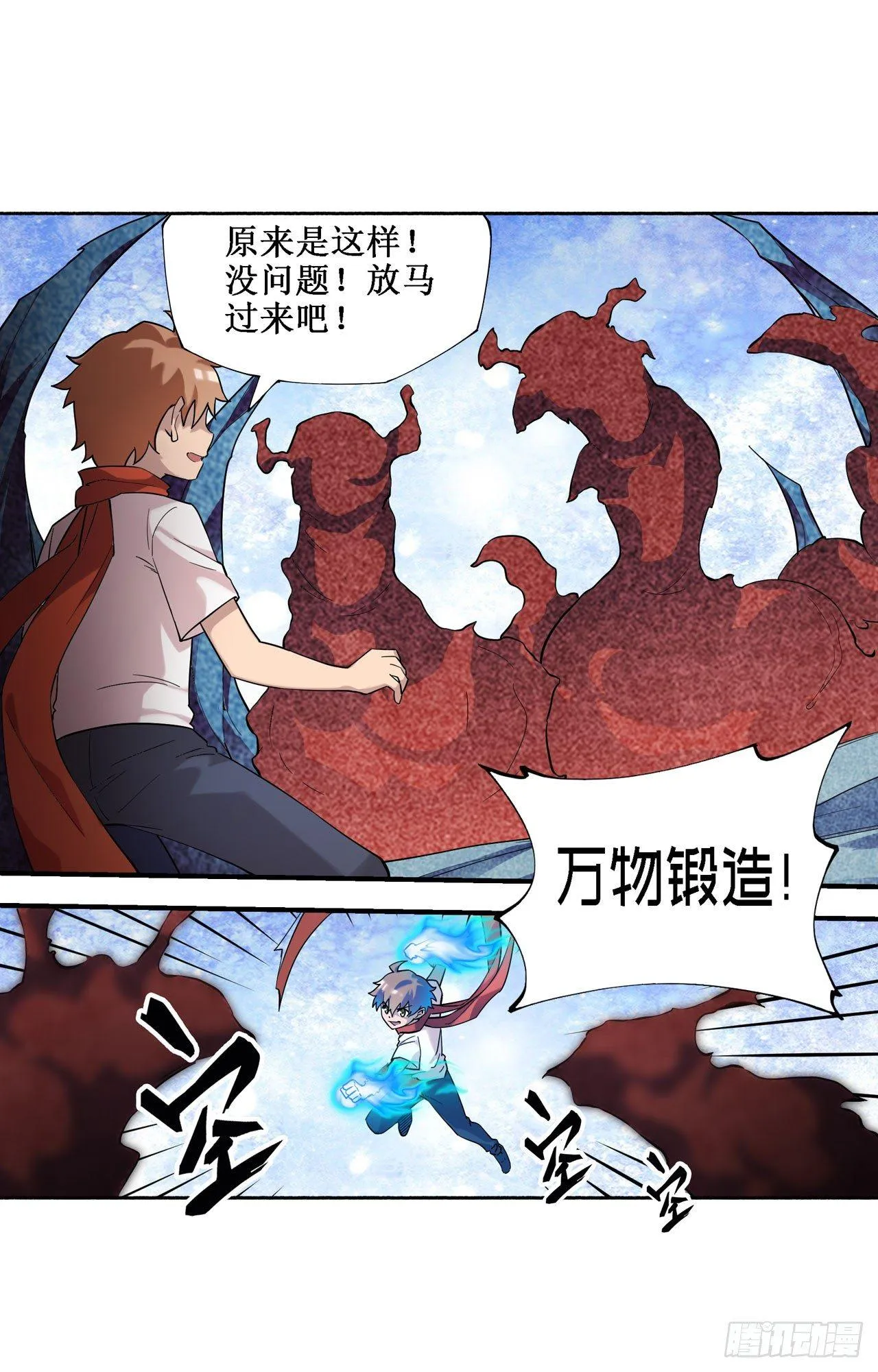 第三十七话 第54页