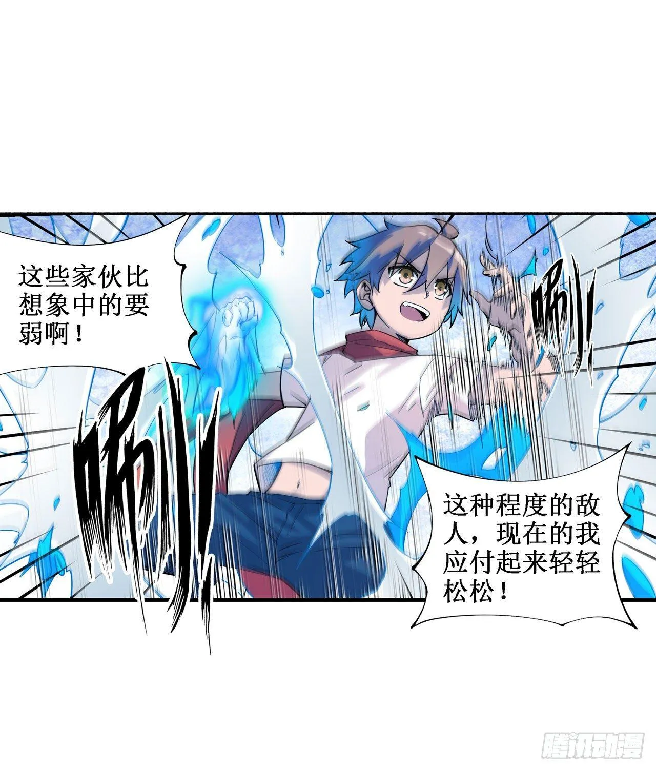 第三十七话 第55页