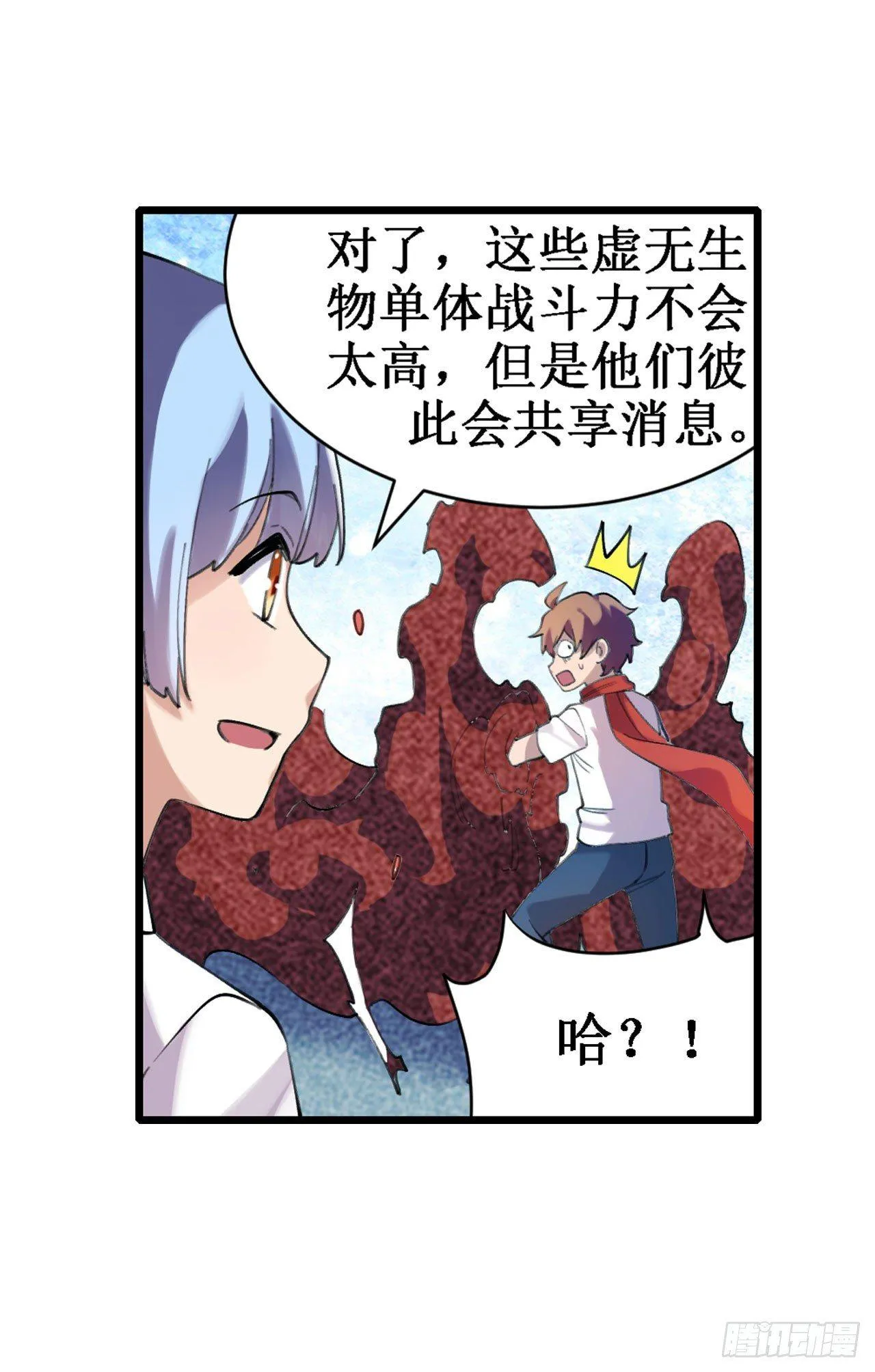 第三十七话 第59页