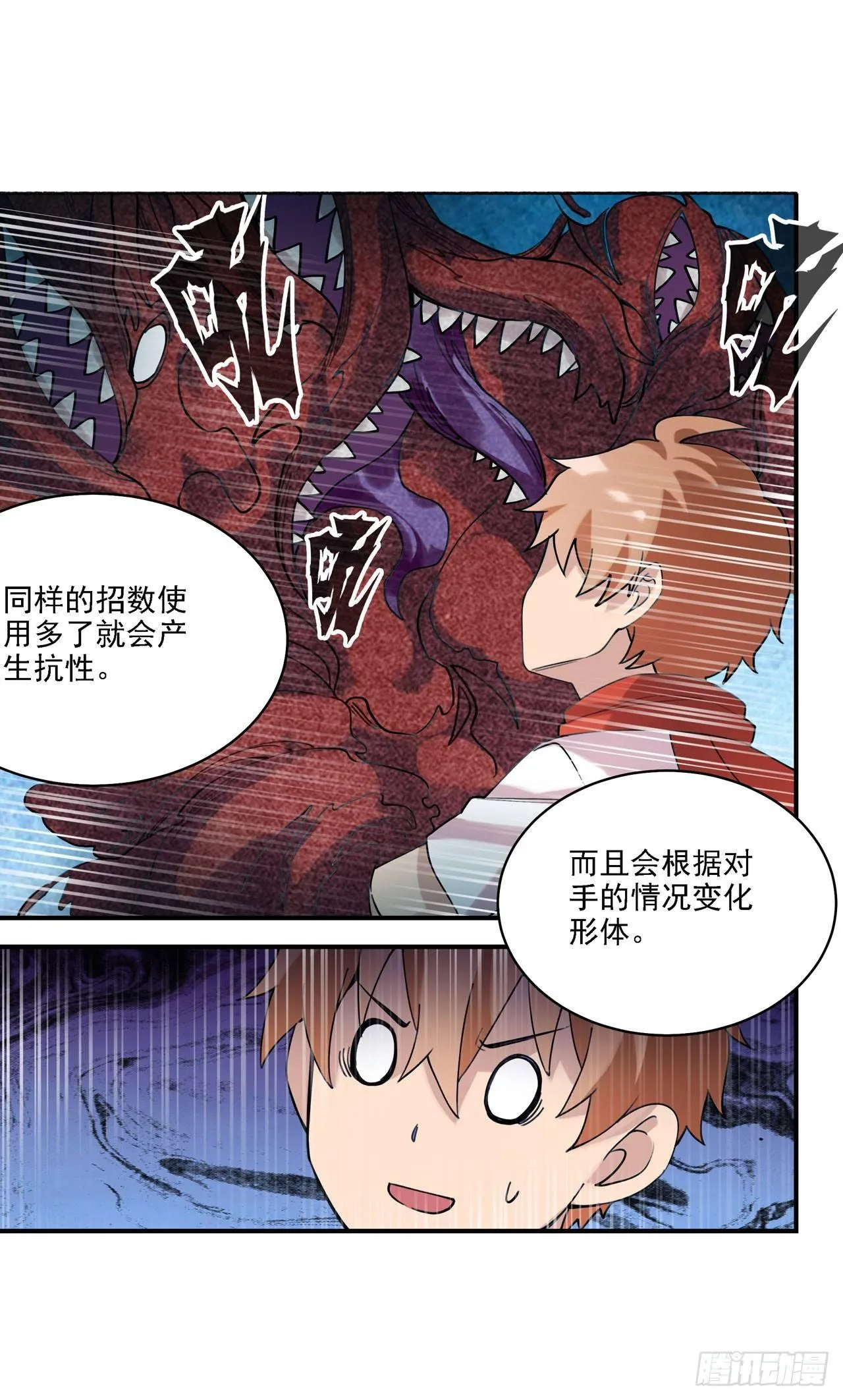 第三十七话 第60页