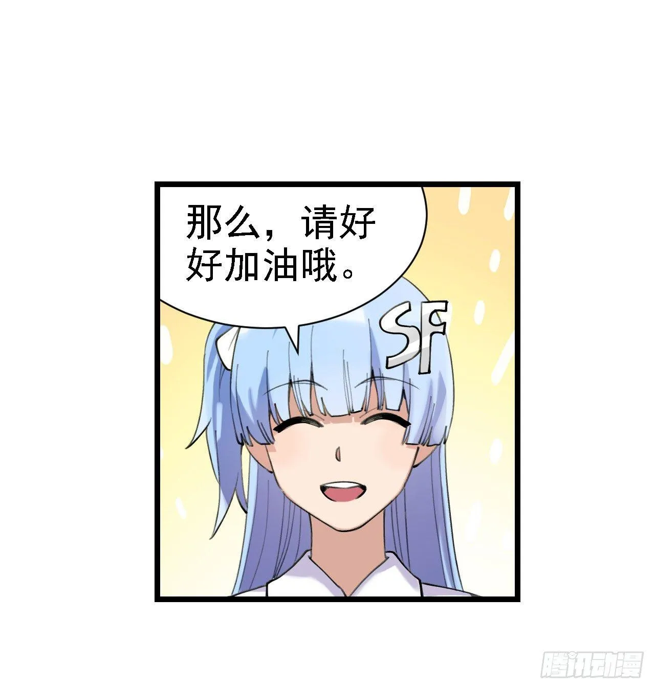 第三十七话 第61页