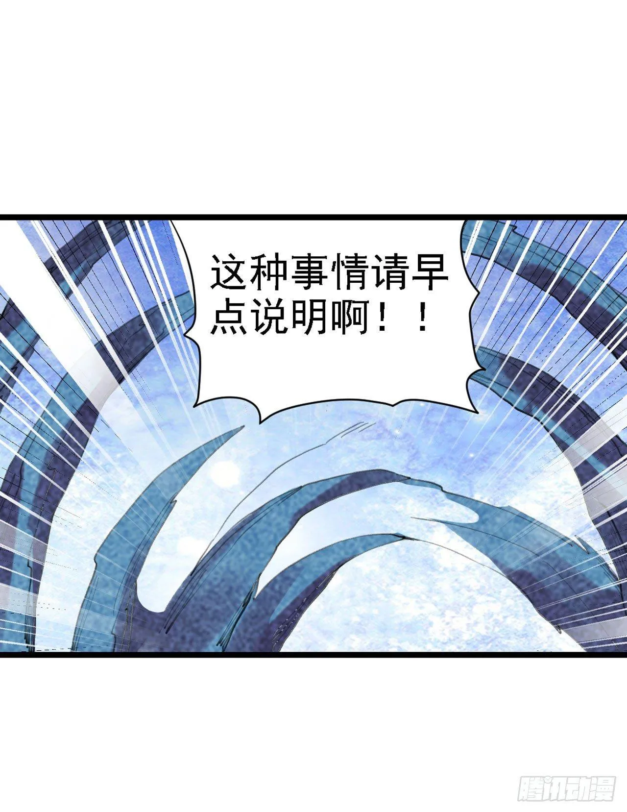 第三十七话 第62页
