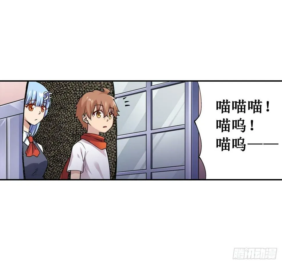 第三十六话 第3页