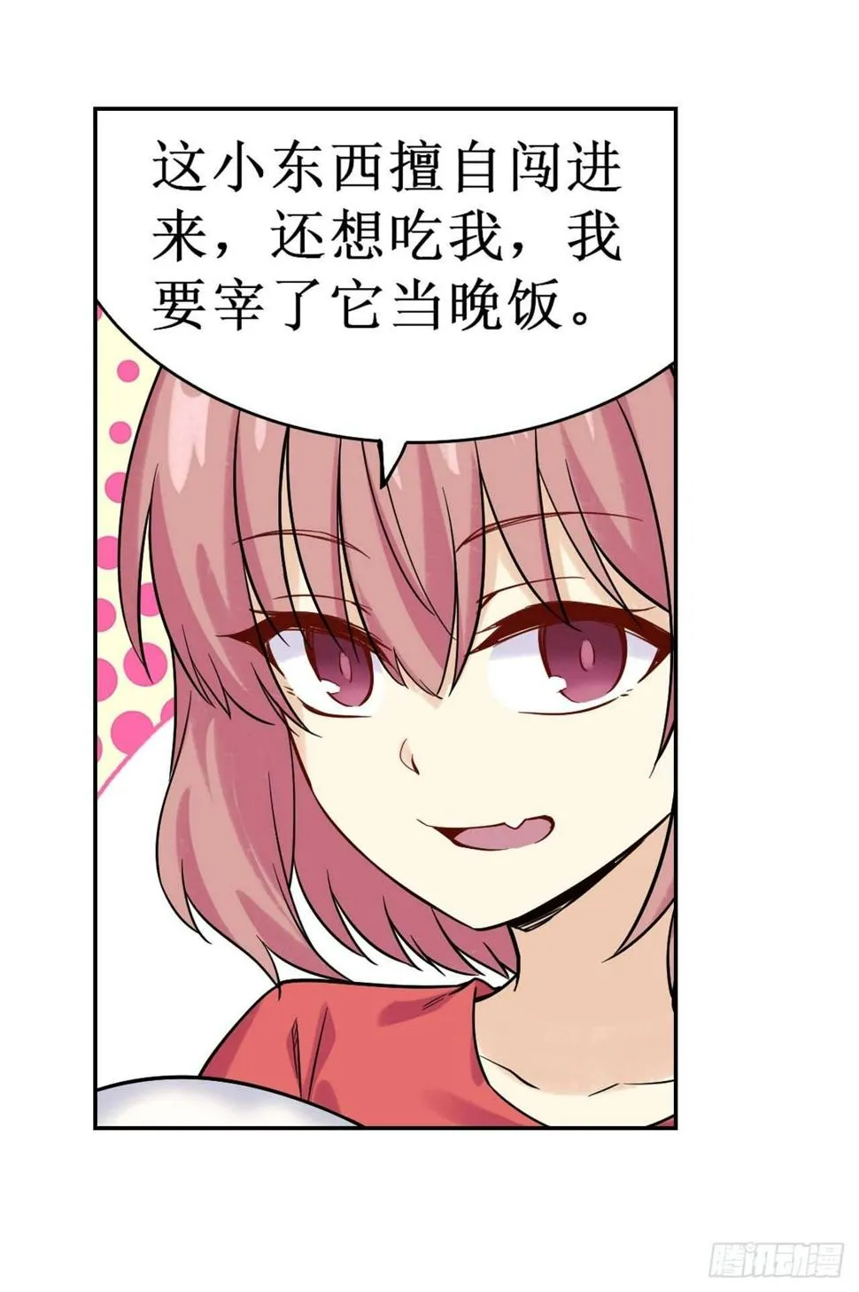 第三十六话 第5页