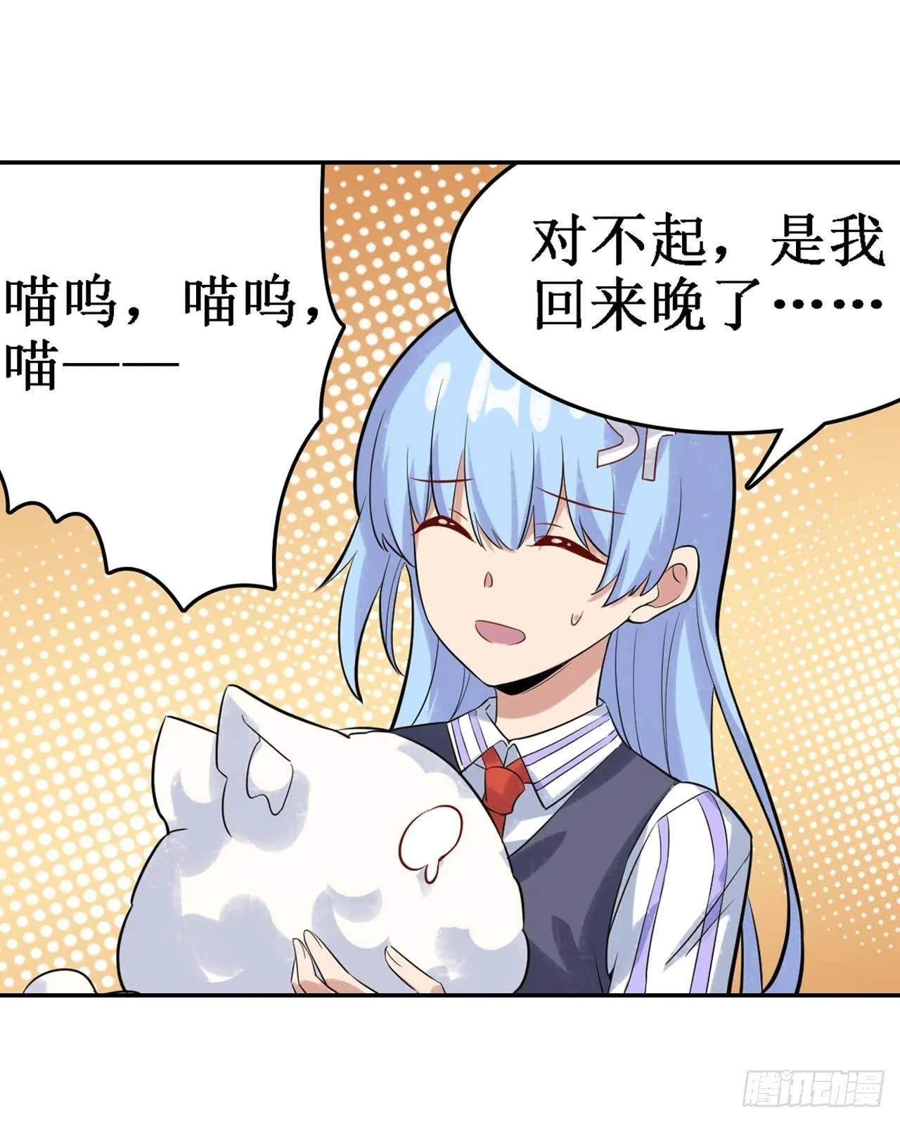 第三十六话 第7页