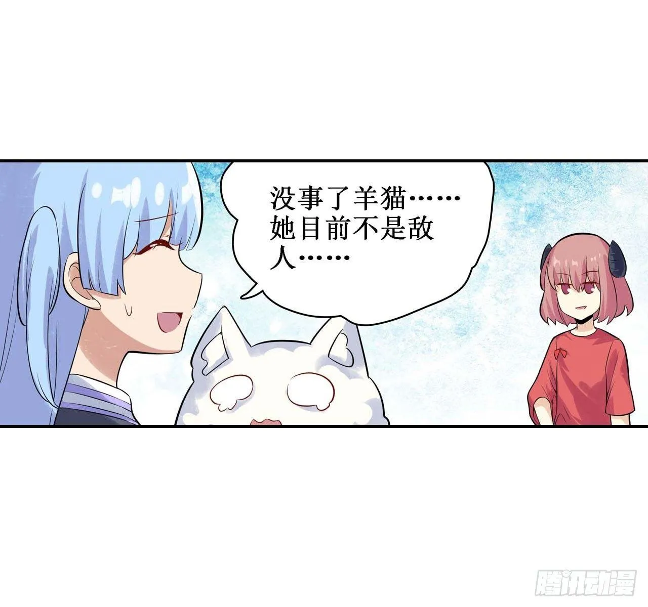 第三十六话 第8页