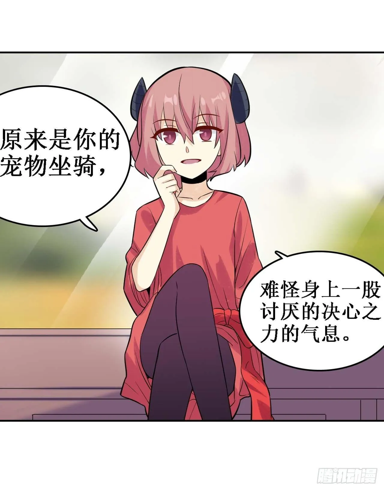 第三十六话 第9页