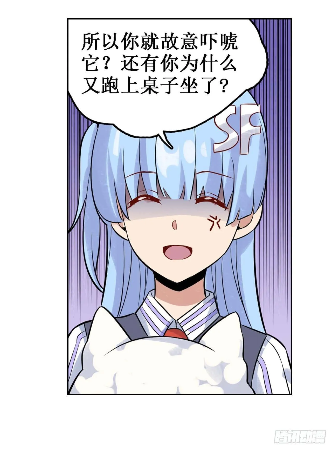 第三十六话 第10页