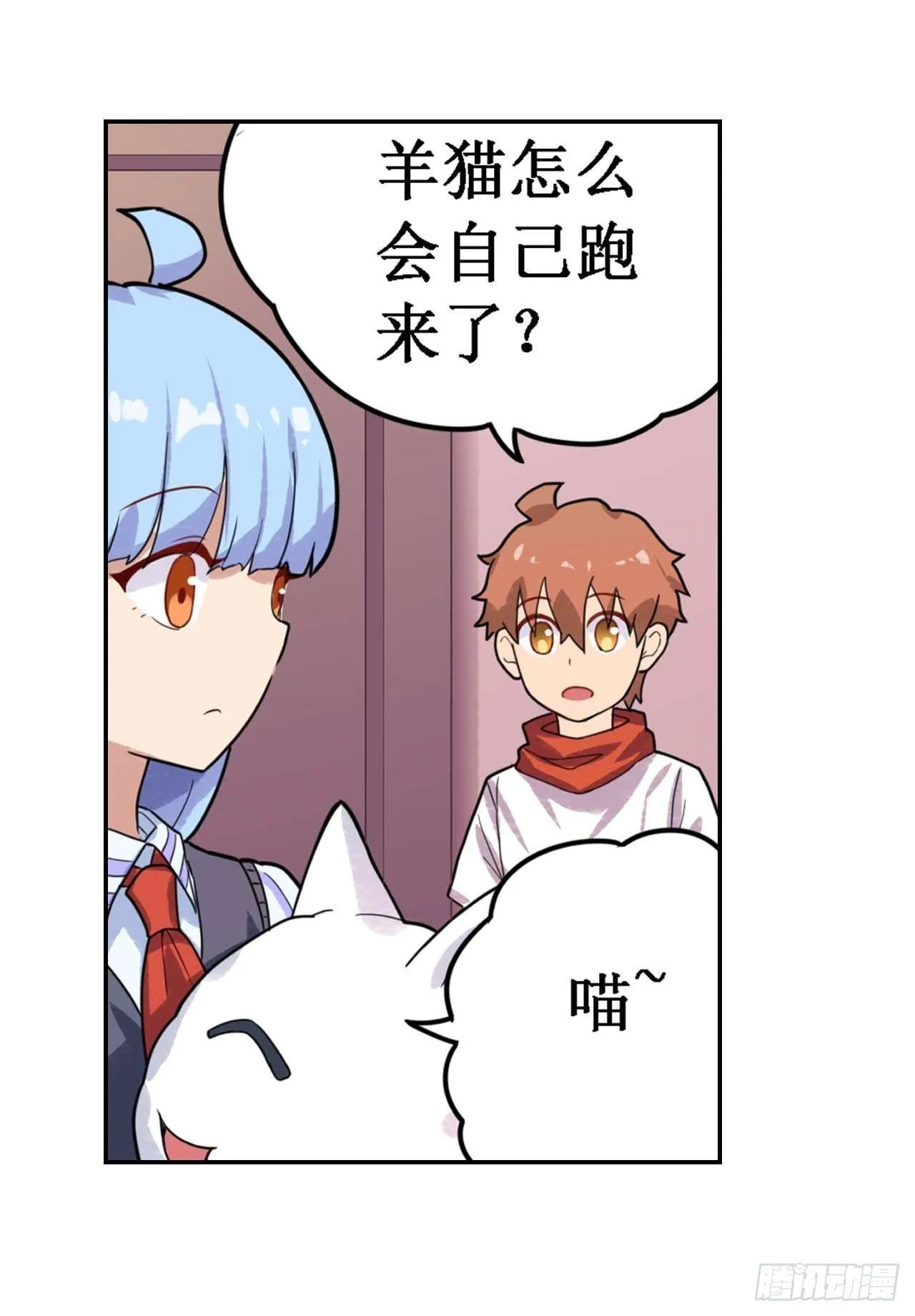 第三十六话 第11页