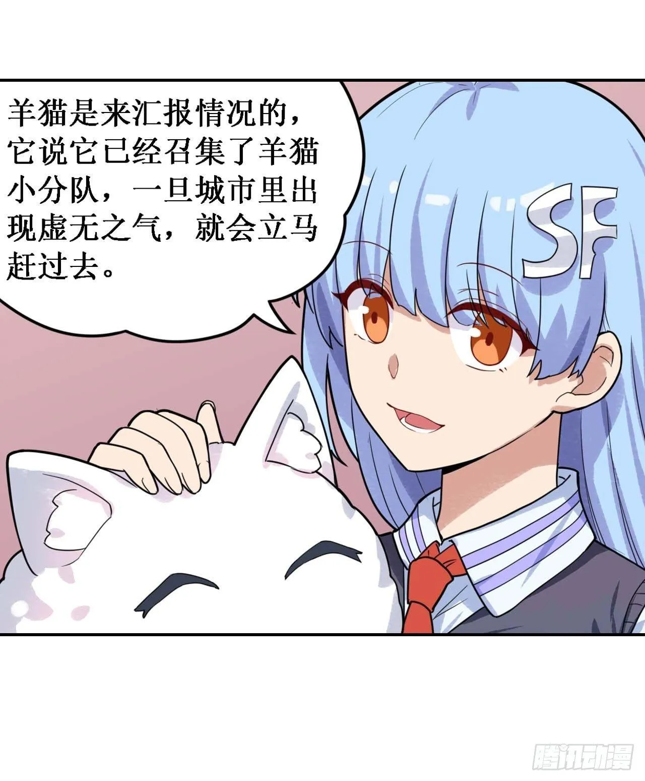 第三十六话 第12页