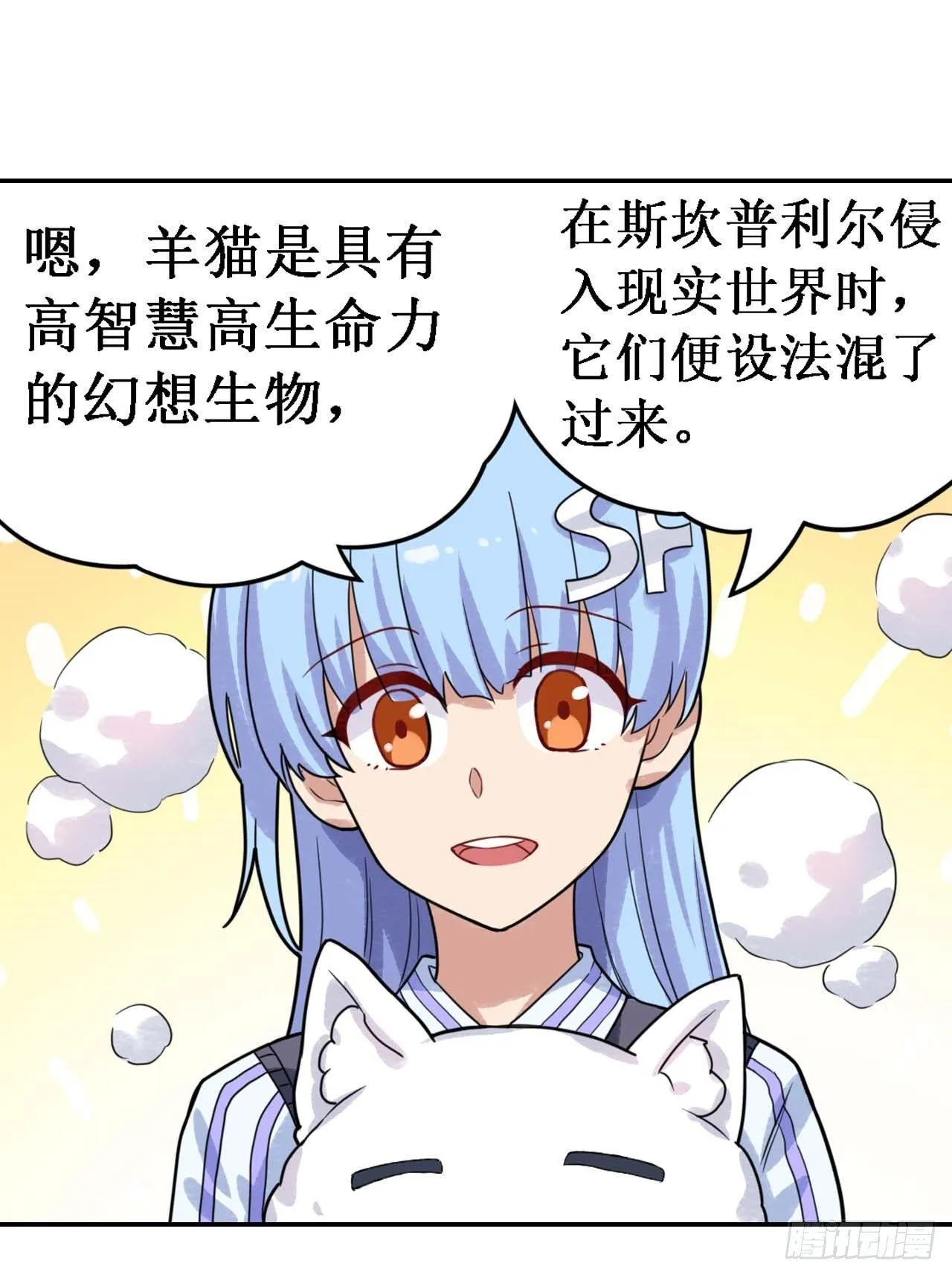 第三十六话 第14页