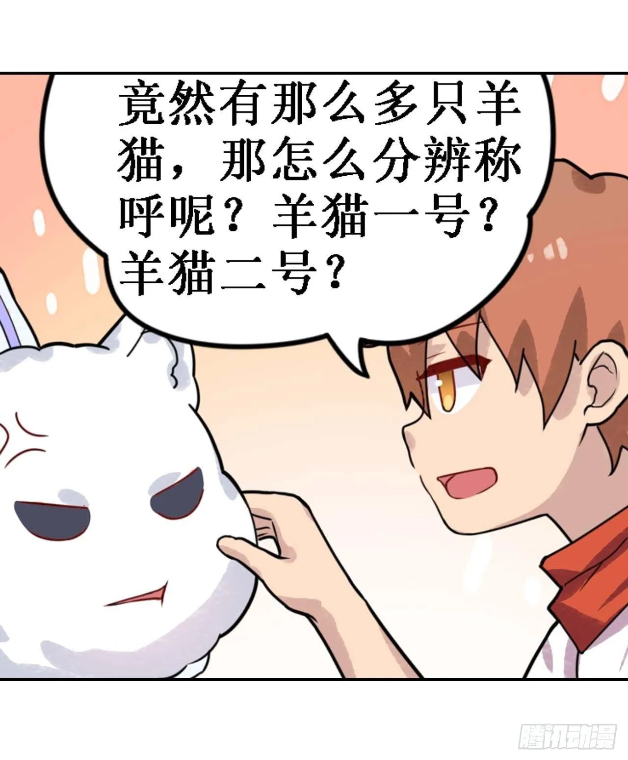 第三十六话 第15页