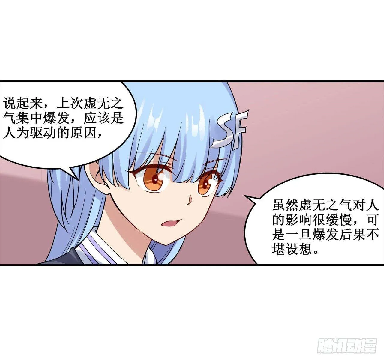 第三十六话 第17页