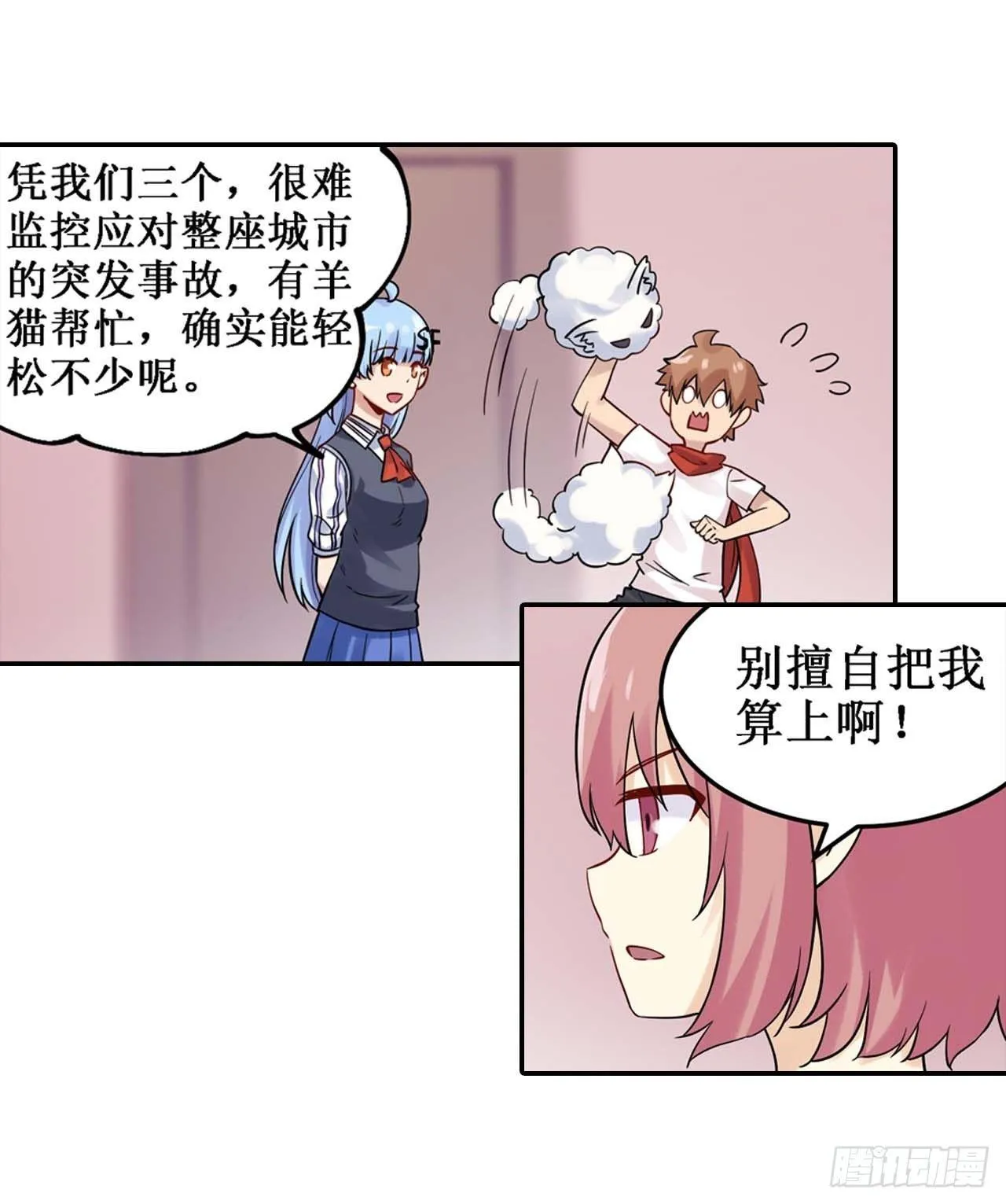 第三十六话 第18页