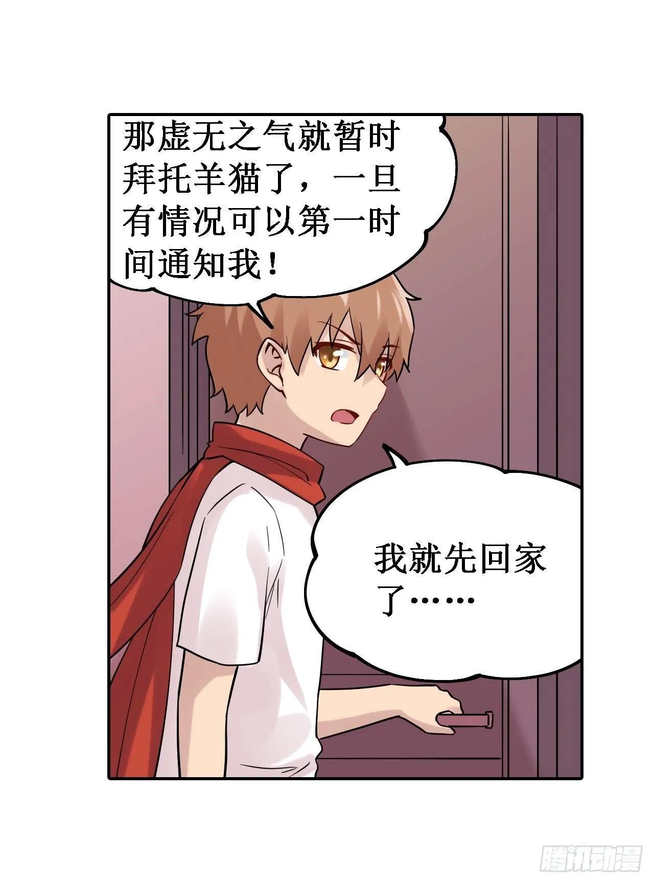 第三十六话 第20页