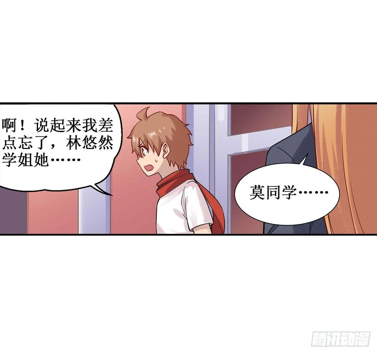 第三十六话 第23页