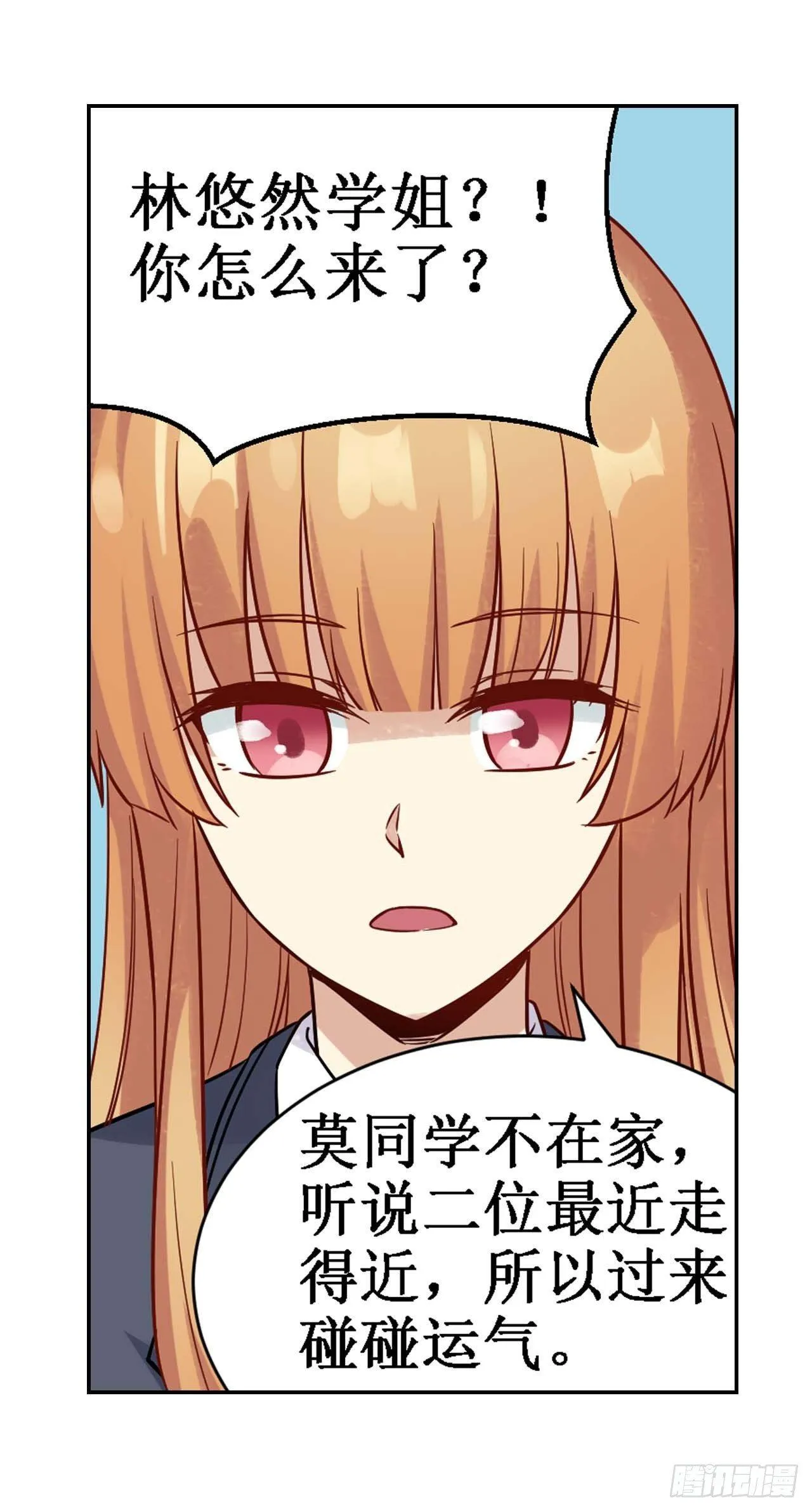 第三十六话 第25页