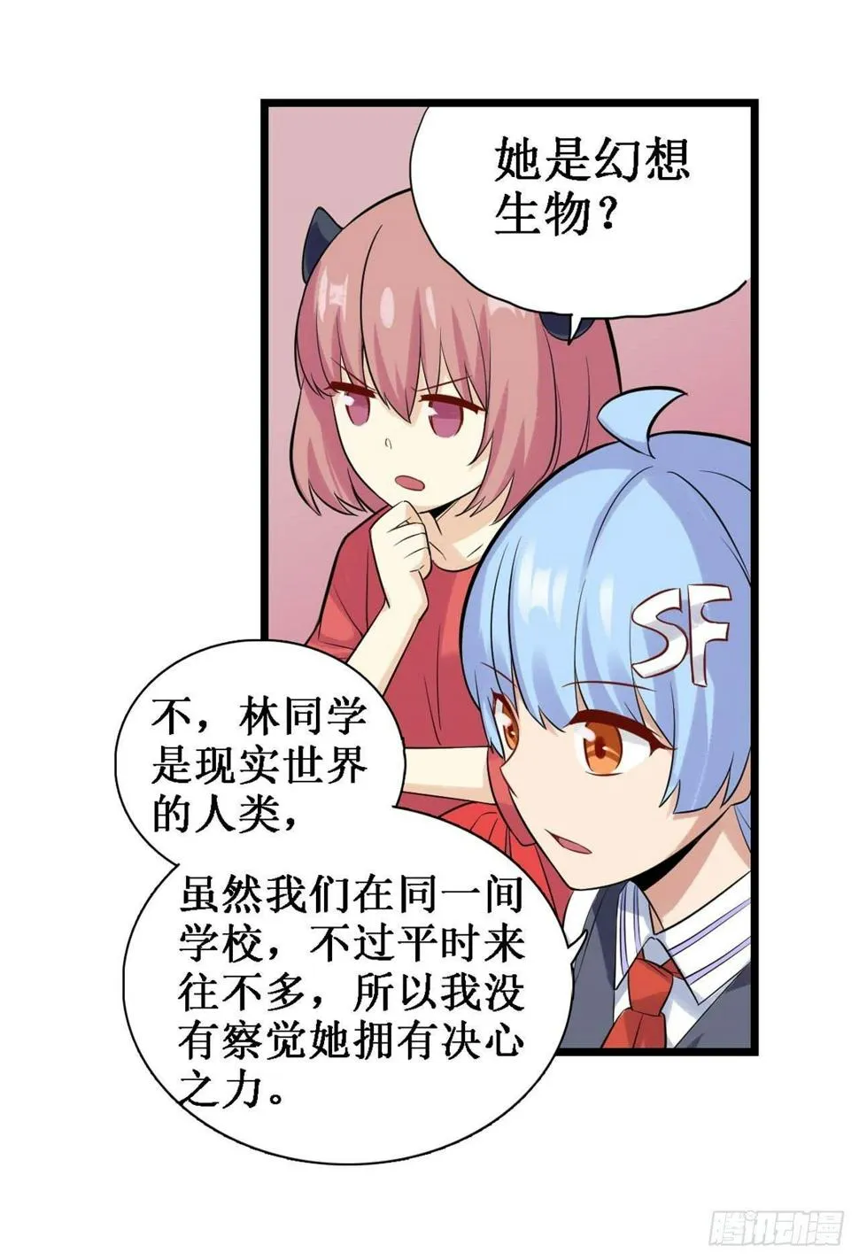 第三十六话 第29页