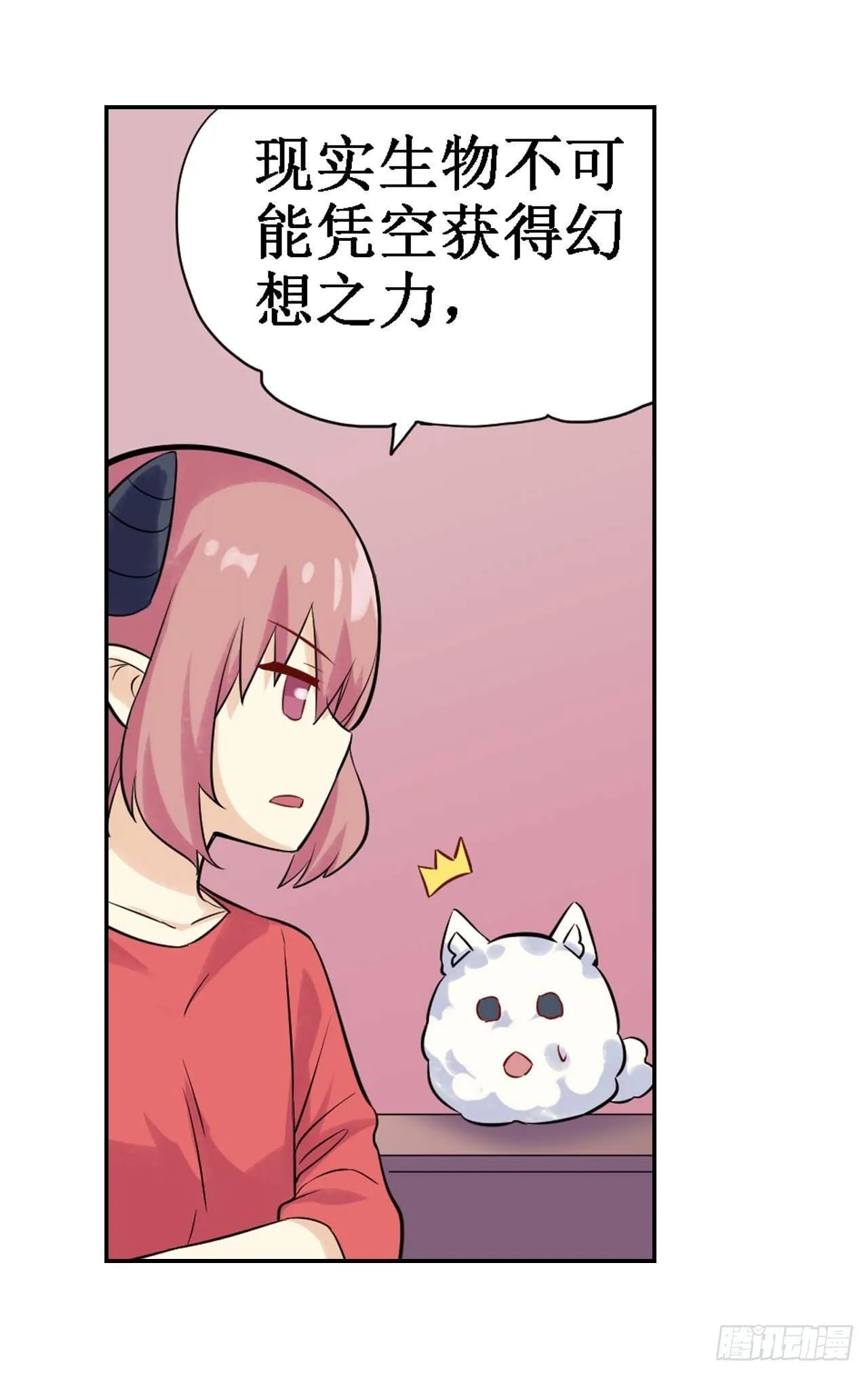 第三十六话 第30页