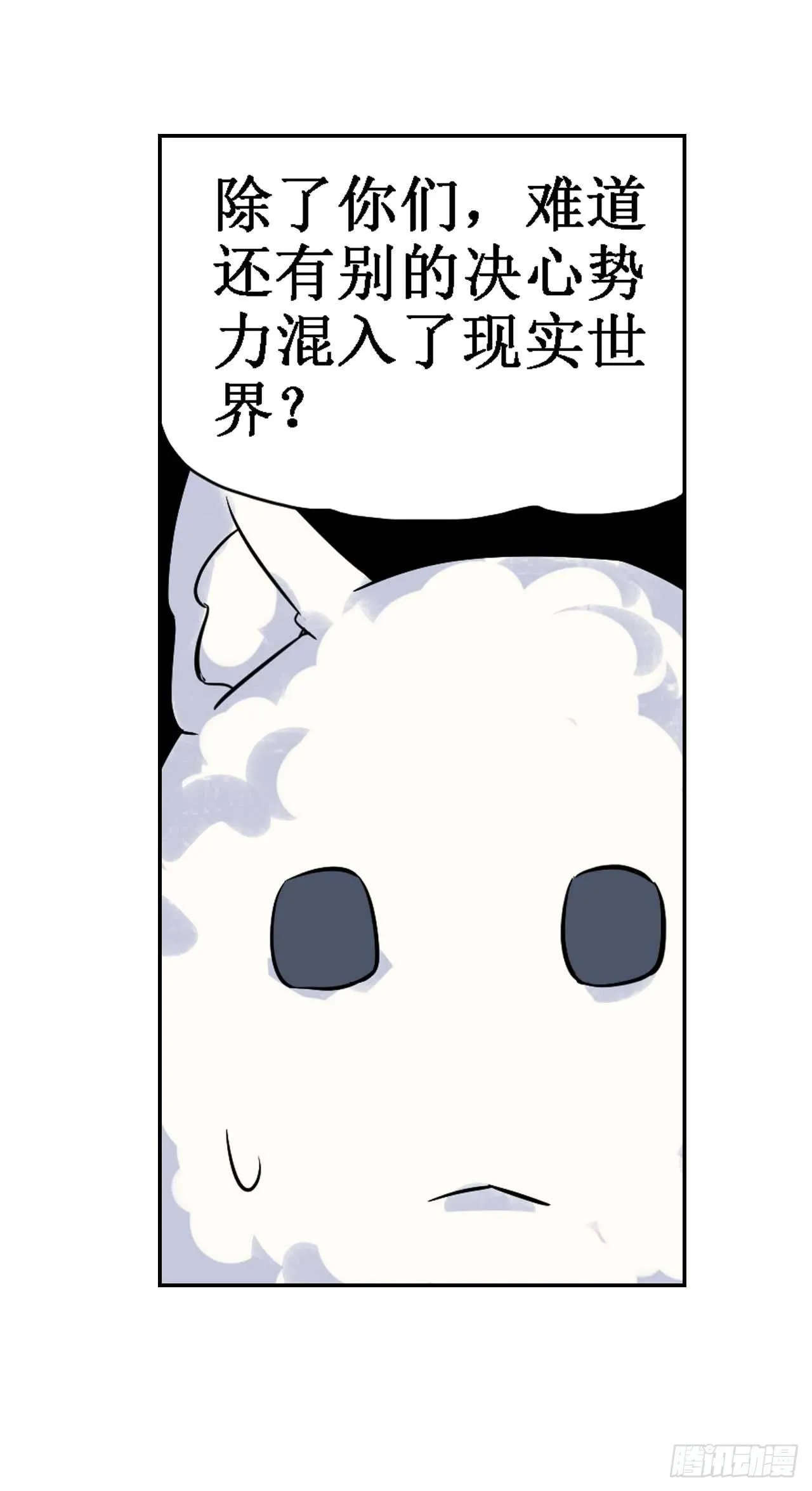 第三十六话 第31页