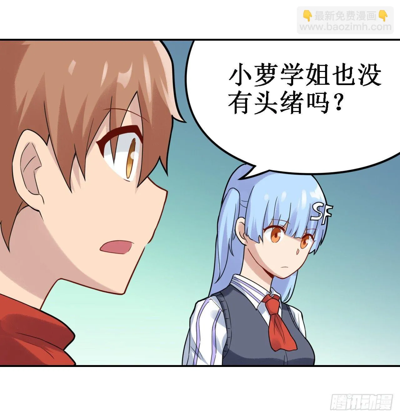 第三十六话 第32页